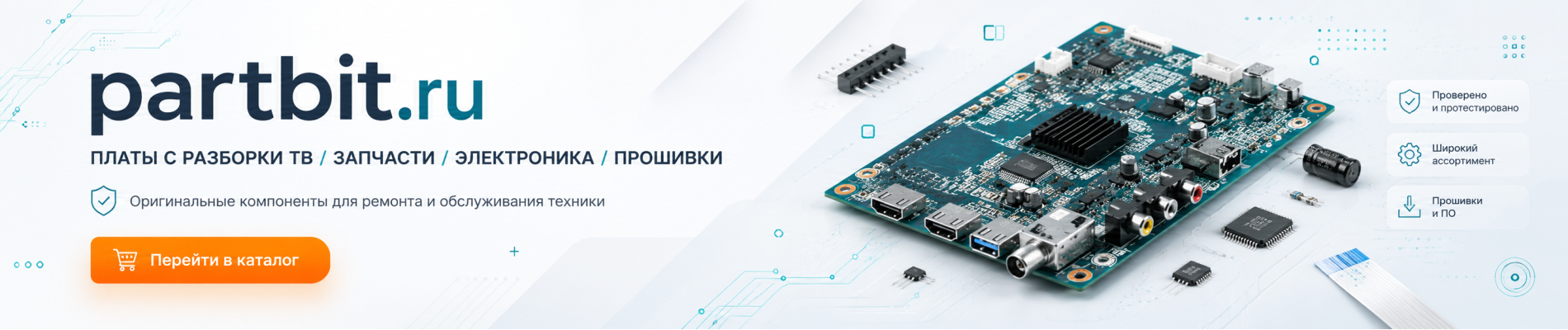 Каталог плат